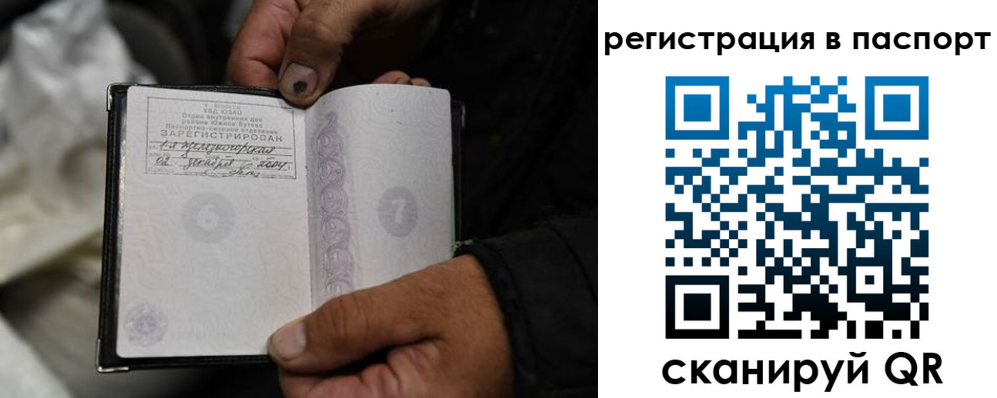временная регистрация законно в Тереке