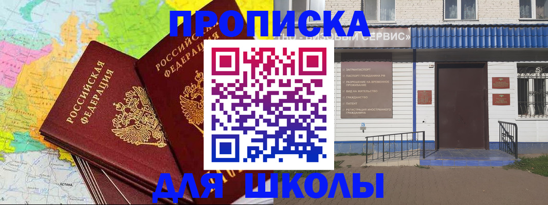 купить прописку в Тереке