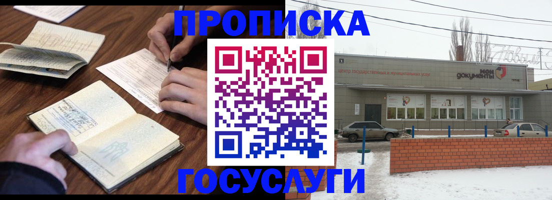 регистрация для школы в Тереке
