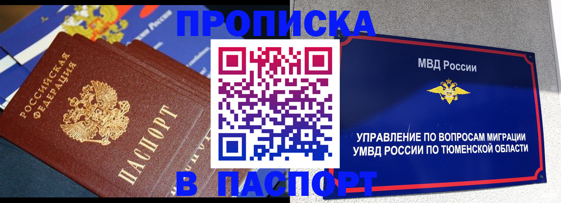 временная регистрация недорого в Тереке